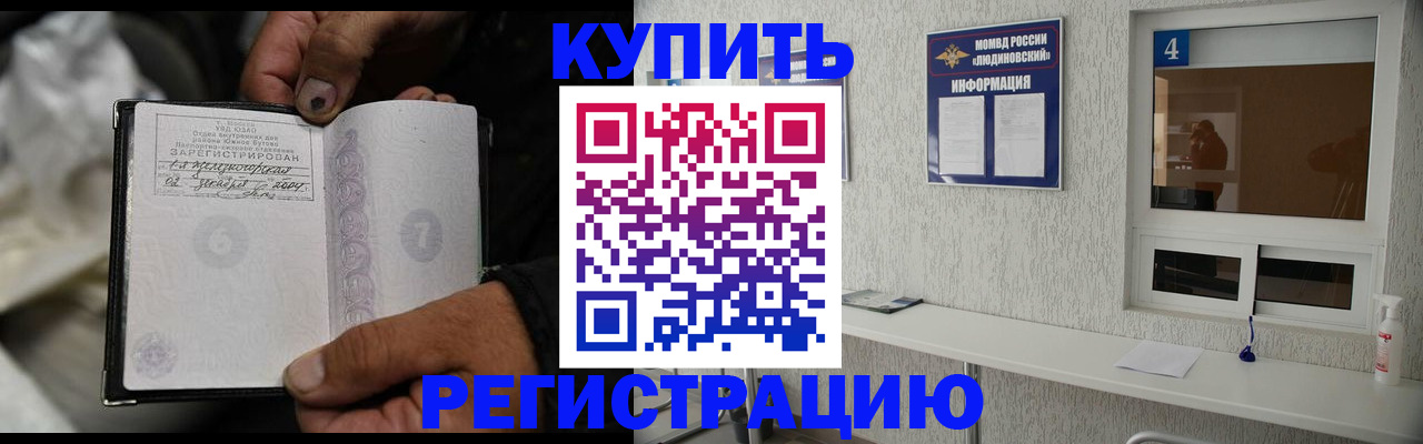 прописка для работы в Тихвине