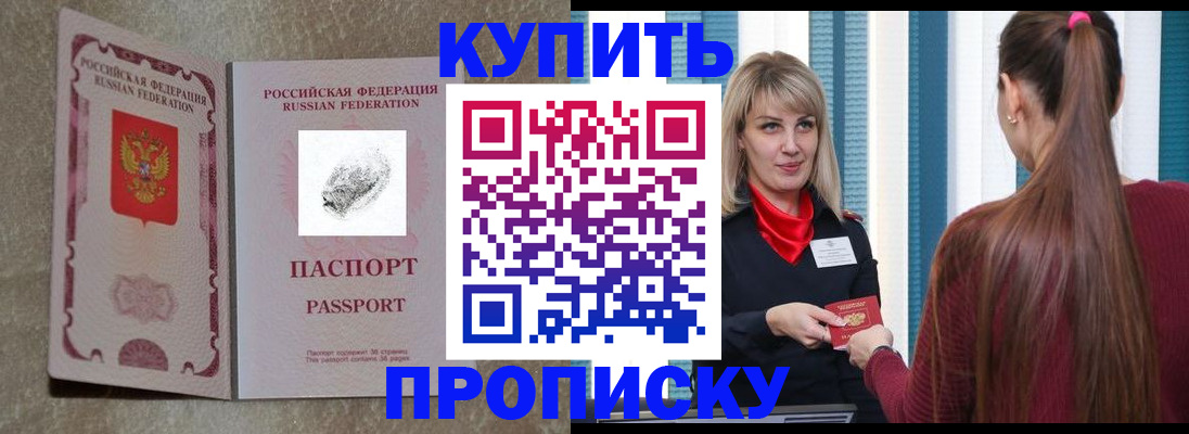 прописка паспорт в Тихвине