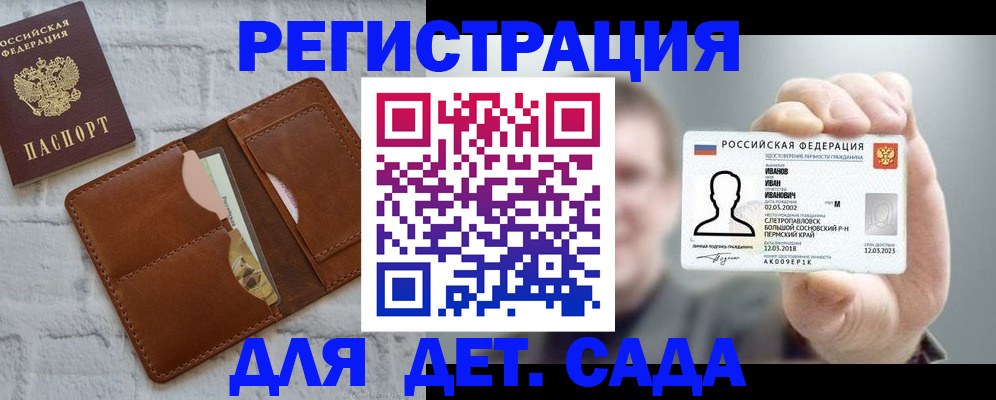 временная прописка в Тихвине