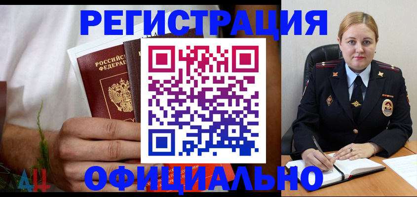 прописка для военкомата в Тихвине