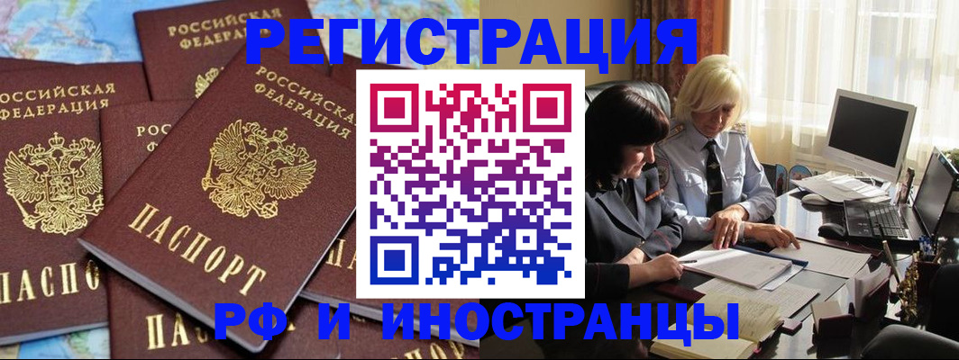 временная прописка в Тихвине