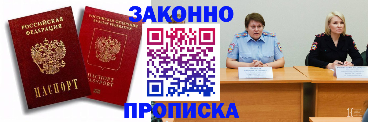 прописка для кредита в Тихвине