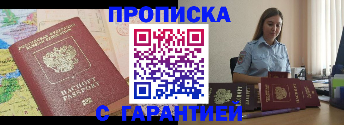 временная регистрация в Тихвине